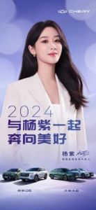 2024年女星代言全景图