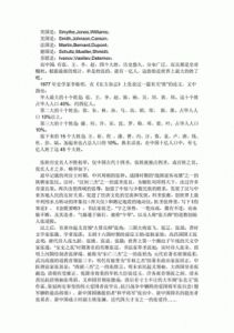 历史上的强姓名人及其伟业