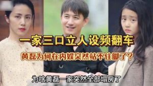 黄磊回应近期网络关注度攀升！疑大厨人设翻车引热议