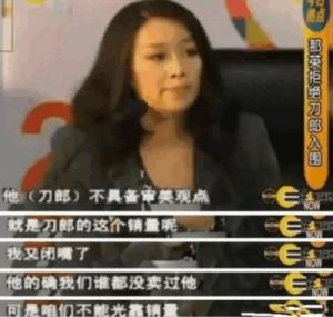 赵本山前妻葛淑珍：从洗碗工逆袭成百万富翁的励志故事