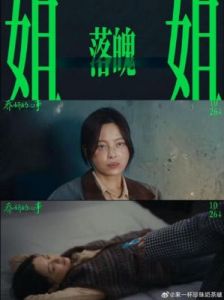 《乔妍的心事》：艺术风格双女主电影引发热议，10月26日正式上映