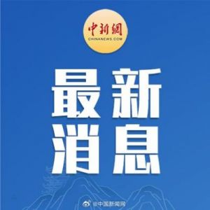 中方坚决反对欧盟电动汽车裁决，呼吁对话和平解决贸易争端