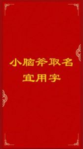 虎年7月出生宝宝起名推荐的宜用汉字解析