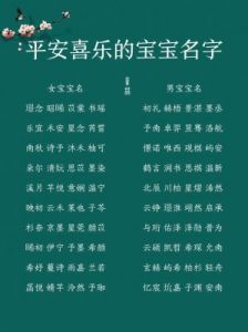 精选吉祥大气的益姓宝宝名字