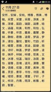 2025年6月出生的双子座女孩八字五行缺土起名全攻略！