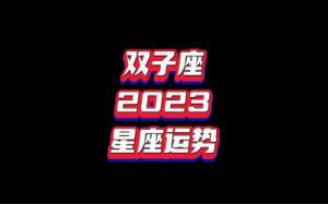 创意洋气的双子座男孩名字：2025年6月出生，八字五行缺土解析