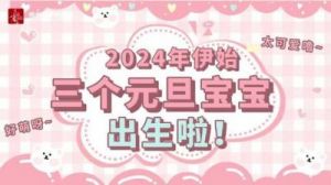 2025年元旦出生男宝宝五行缺火的寓意与正能量取名指南