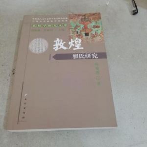 翟姓的起源与历史探究