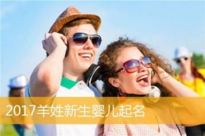 2025年秋分出生男孩的起名指南：如何为八字五行缺土的孩子选择名字？