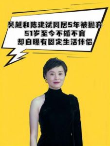 吴越：从‘凌玲’到艺术人生，独立女性的坚韧与追求