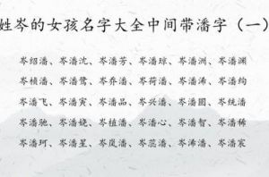 姓岑的宝宝起名，几个字最合适？选择大方简单的名字