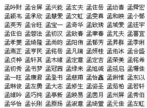 糜姓宝宝的文静可靠名字大全