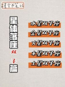 虎年6月出生的双子座宝宝取名推荐：时尚洋气的名字选择！