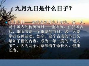 2025年农历九月初九日重阳节出生男孩取名需火属性的响亮名字