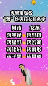 虎年12月出生女孩起名指南：如何为她选择一个美丽的名字