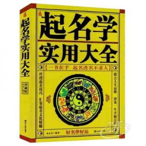 精选2025年中秋节前一天出生女宝宝的五行起名宝典