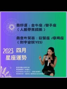 星座运势：四大生肖迎好运，感受生活新乐趣