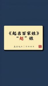 赵氏男孩起名大全：阳刚霸气的属龙名字汇总