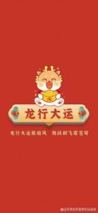 12月桃花运：龙、猪、马、鼠的幸福时刻