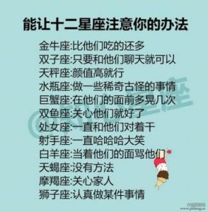 内敛强者：四大星座的爱情与事业智慧