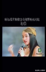 杨钰莹与赖文峰：为何全网为这对情侣感到不平？