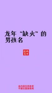 2025壬寅年农历十月初五日出生缺火男孩霸气名字大全