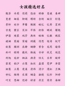 通姓女孩优雅三字名字推荐