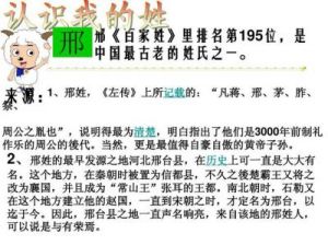 邢姓的历史与来源探究：邢姓是否为贵族姓氏？