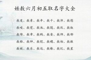 为2025年7月出生的缺土巨蟹座男孩选择寓意优秀的名字