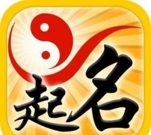 五行缺木宝宝易经命名精选：优雅气质之名