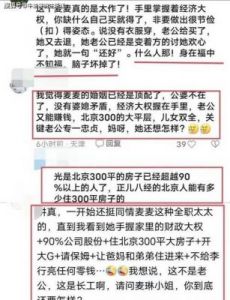 麦琳7步让李行亮泪崩，离婚摊牌引发婚姻危机