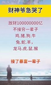 11月爱情与财运双丰收：兔、蛇、鸡与白羊的幸运指南