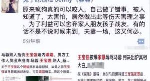 制片人力挺王宝强，晒转账与聊天记录，风波该平息了吗？