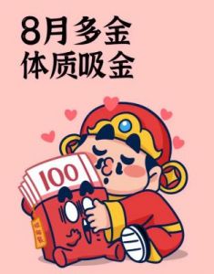 生肖运势：虎兔蛇的15天好运攻略