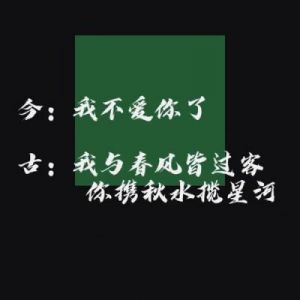 果断分手的三大星座，让过去成为陌路