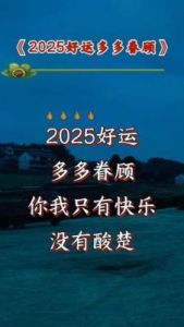 11月25日：四大星座的好运时刻来临