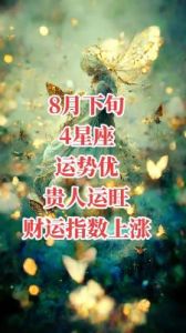 未来十天，巨蟹、狮子、水瓶星座桃花旺盛