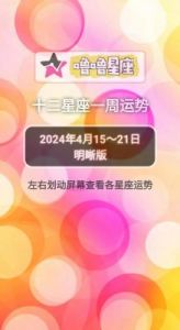 今日运势：十二星座运势解析（2024年11月27日）