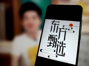 13个品牌争宠，何同学被指抄袭，孙东旭重归东方甄选