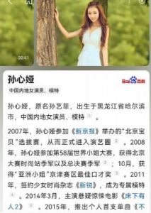 冯绍峰新恋情曝光，女友似叶珂，引发网友讨论：为何偏爱网红脸？