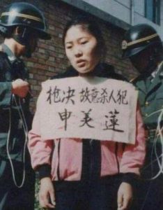 被执行死刑的女星程春莲：曾红遍大江南北，临刑喊“这不公平