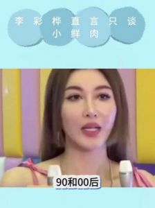 开心41岁李彩桦酒吧狂欢，离婚后只想追小鲜肉