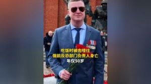 突发胸部中弹，50岁高管在纽约遇刺，年薪7400万警方称系针对性袭击