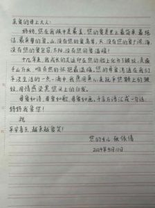 致妈妈：无私的爱与感恩