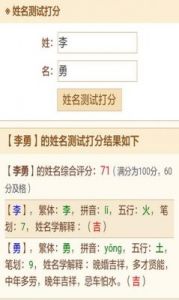 取名测分网：专业姓名分析与评分