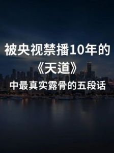 曾因丑化底层被禁播，20年后为何重获关注？