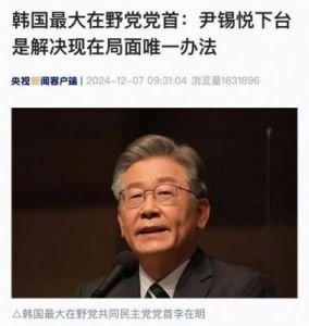 尹锡悦下台已成定局，中韩关系将受何影响？