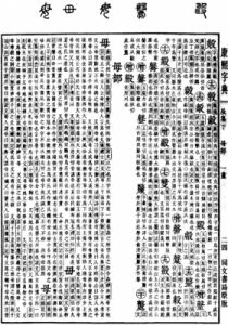 在线康熙字典：汉字学习的得力助手