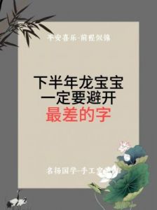 属龙女孩起名：雨桐的寓意分析