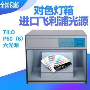 标准光源对色灯箱：色彩还原的关键工具